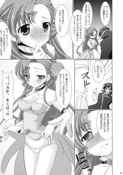 Page 27 of Kouhime Kyouhime