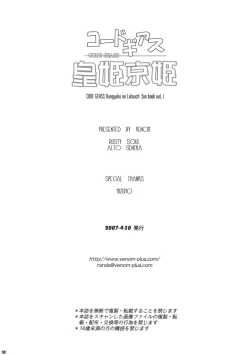 Page 38 of Kouhime Kyouhime