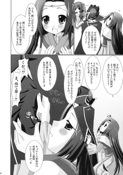 Page 6 of Kouhime Kyouhime