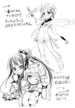 Page 21 of Rorona Chicchaku Nacchatta!