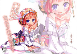 Download Rorona Chicchaku Nacchatta!