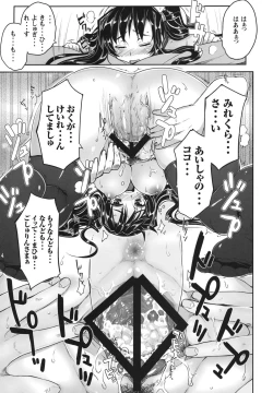 Page 22 of Aisha Kouden