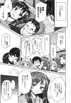 Page 28 of Aisha Kouden