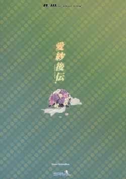 Page 34 of Aisha Kouden