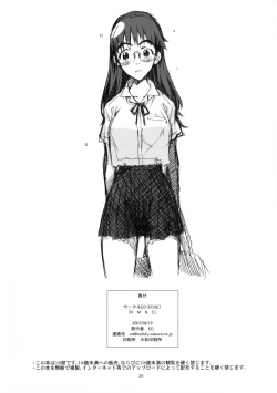 Page 25 of NMNE - NinaMoriNoEroihon