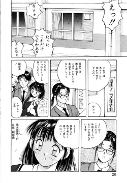 Page 21 of Bloomer Necchuushou