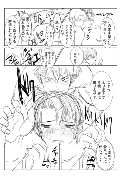 Page 4 of UnSweet Plus Inoue Ai no Sonogo