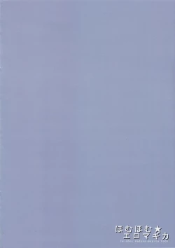 Page 2 of homuhomu★eromagica