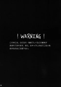 Page 2 of Torawareru Mono