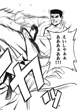 Page 22 of Cosplay Shichae!!