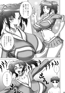 Page 25 of Cosplay Shichae!!