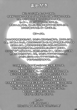 Page 41 of Cosplay Shichae!!