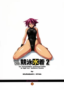 Page 34 of Pitapita Kyouei Mizugi 2