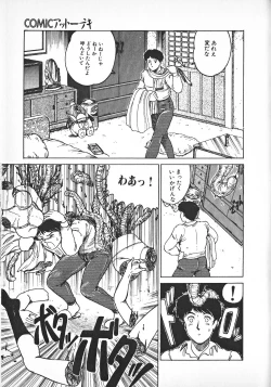 Page 3 of Jigsaw Girl