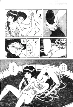 Page 10 of Hanjuku Tamago