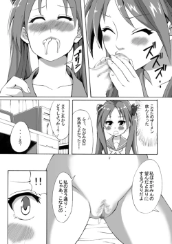 Page 12 of Futanari Koukan 6000P