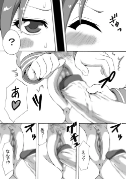 Page 15 of Futanari Koukan 6000P