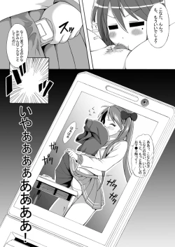Page 5 of Futanari Koukan 6000P