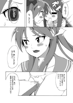 Page 9 of Futanari Koukan 6000P