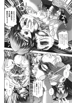 Page 15 of Ikenie Shimai