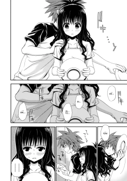 Page 4 of Tappuri Oishii Mikan | Plenty of Delicious Mandarins