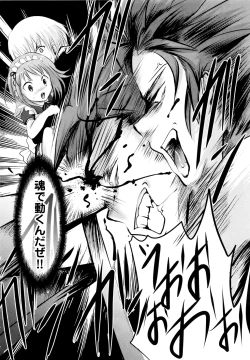 Page 105 of Sundere! Vol. 01