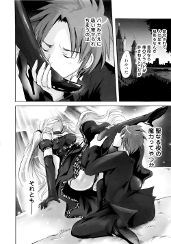 Page 151 of Sundere! Vol. 01