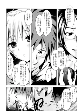 Page 189 of Sundere! Vol. 01