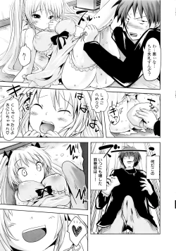 Page 196 of Sundere! Vol. 01