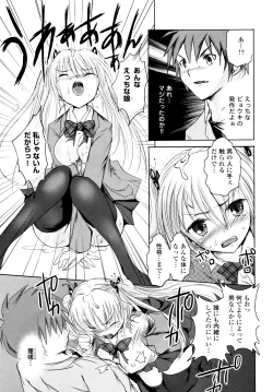 Page 24 of Sundere! Vol. 01