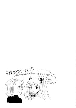 Page 46 of Sundere! Vol. 01