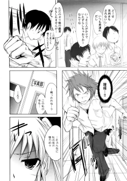 Page 83 of Sundere! Vol. 01