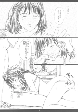 Page 12 of Seinen JuMp Soushuuhen vol.2