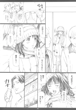 Page 15 of Seinen JuMp Soushuuhen vol.2