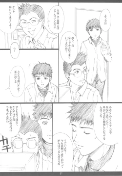 Page 26 of Seinen JuMp Soushuuhen vol.2