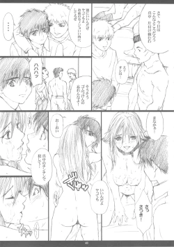 Page 40 of Seinen JuMp Soushuuhen vol.2