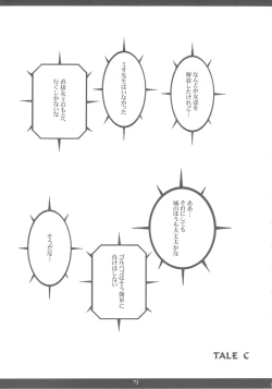 Page 72 of Seinen JuMp Soushuuhen vol.2