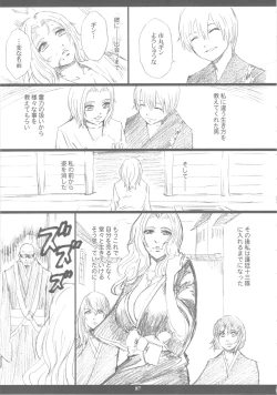 Page 86 of Seinen JuMp Soushuuhen vol.2