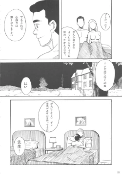 Page 21 of Hatch & Zukki no Meisaku Gekijou 08