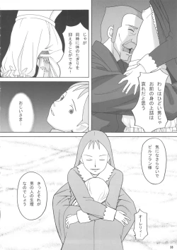 Page 37 of Hatch & Zukki no Meisaku Gekijou 08