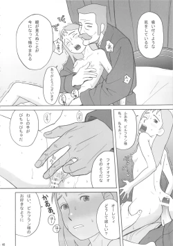 Page 39 of Hatch & Zukki no Meisaku Gekijou 08