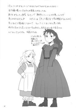 Page 46 of Hatch & Zukki no Meisaku Gekijou 08