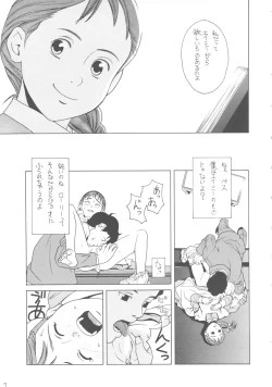Page 6 of Hatch & Zukki no Meisaku Gekijou 08