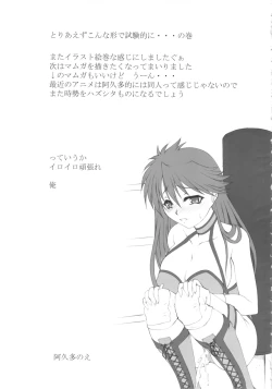 Page 24 of RANDOM.NP