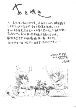 Page 128 of Leopard Hon Soushuuhen 3