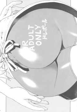 Page 27 of Leopard Hon Soushuuhen 3