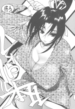 Page 50 of Leopard Hon Soushuuhen 3