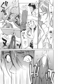 Page 40 of Ana Okashi