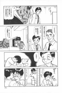 Page 144 of TEA TIME 6