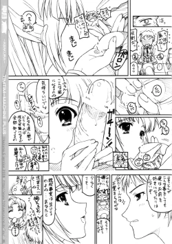Page 4 of TIMTIM MACHINE Plus Asakura